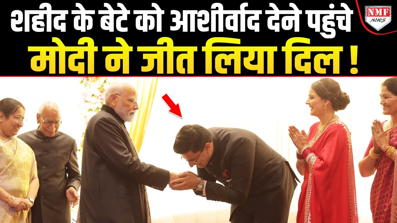 कौन हैं Siddharth Yadav जिनकी शादी में पहुंचे PM Modi बोले- दुल्हन से खूब बहस होगी ?