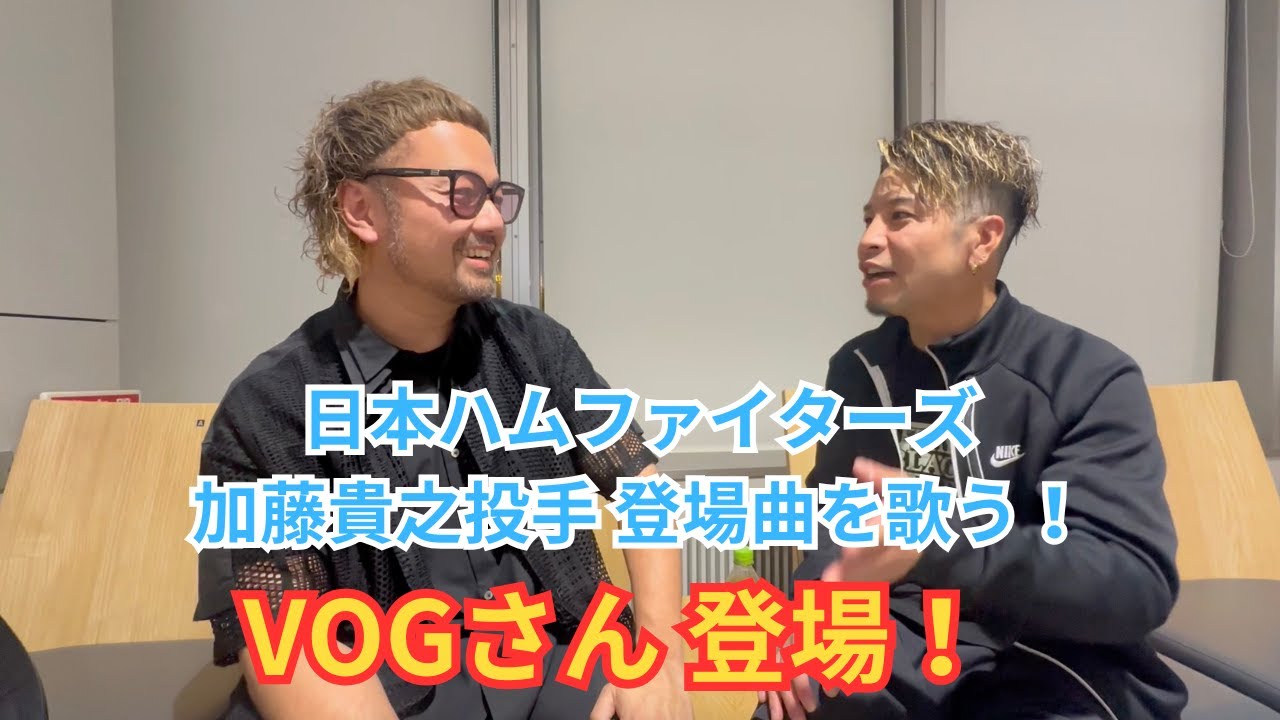 VOGさんお見送り編！ 舜将[全国武者修行ツアー2025] START します！
