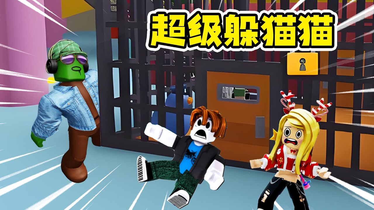 僵尸躲貓貓：輸了進籠子！ | Mega Hide and Seek ROBLOX