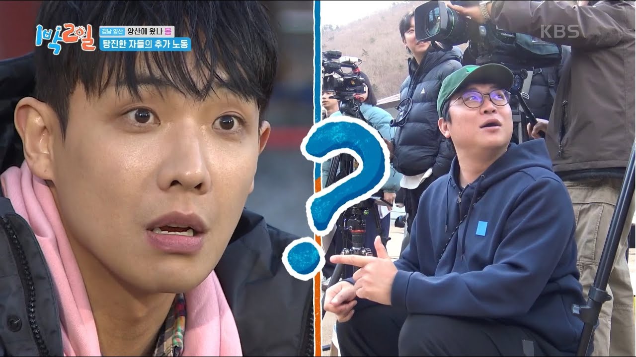 구구단이고 미나리고 그냥 없던 일로 해요 [1박 2일 시즌4/Two Days and One Night 4] | KBS 250406 방송