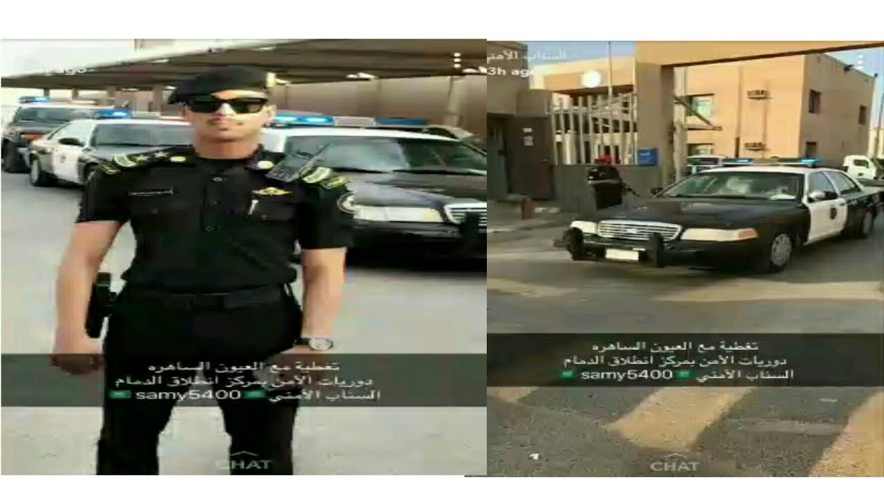 السناب الامني تغطيه العيون الساهيره دوريات الامن#