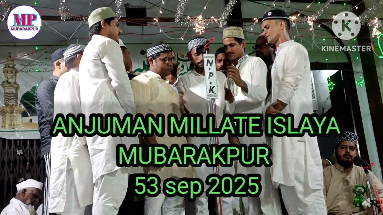 Anjuman millate islamiya mubarakpur.. naat sarkar ke deewano...