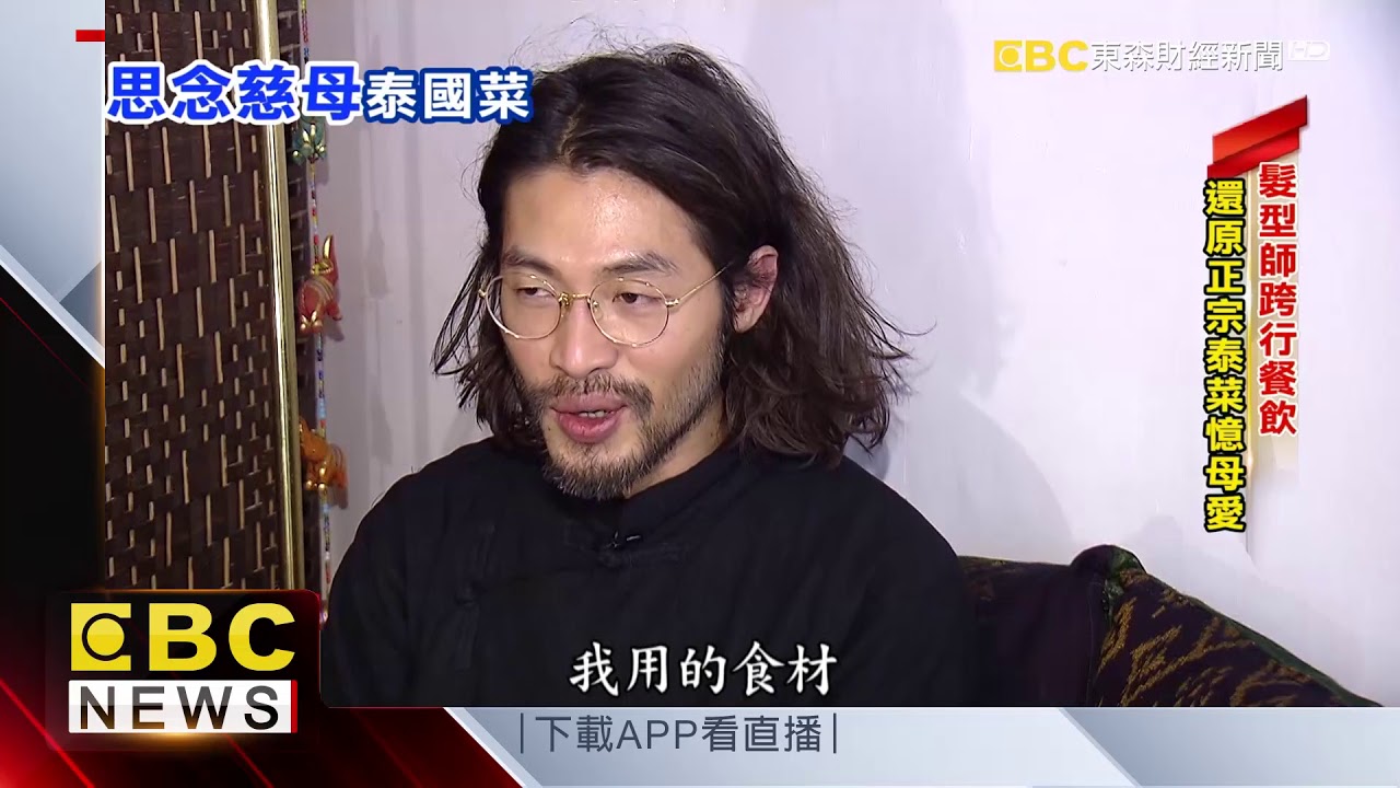 髮型師跨行餐飲 還原正宗泰菜憶母愛