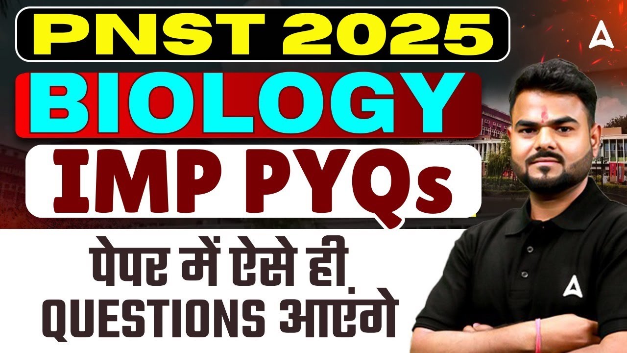 PNST 2025 Exam | Biology Important PYQs Paper Solve | Most Expected Questions | By Subhash Sir