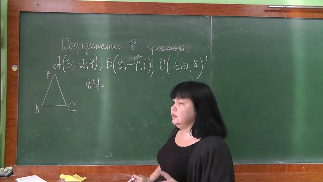 Координати в просторі