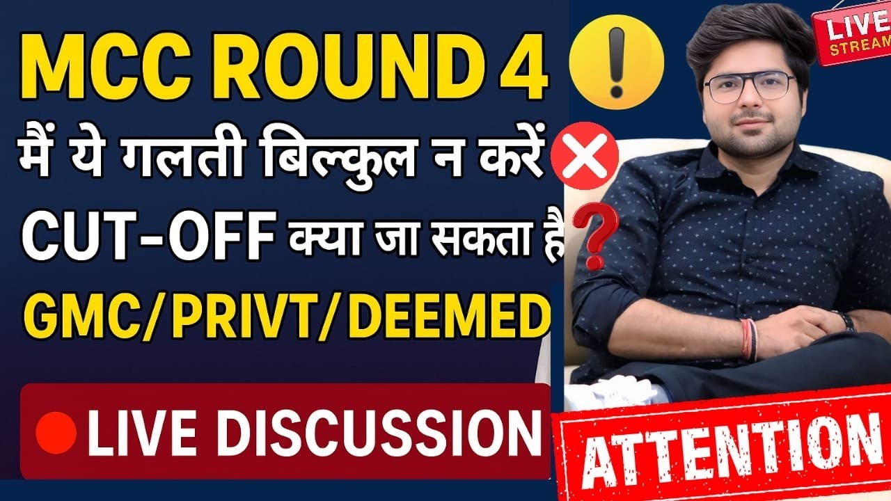 🔴Don't make this mistake in ROUND 4 ❌ Is the cut-off going to go away? ‼️How will I get college n...