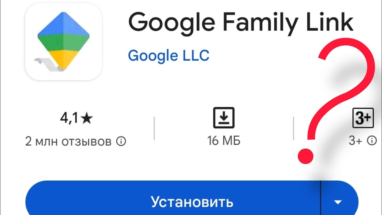Что такое Google Family Link? |ужасные отзовы