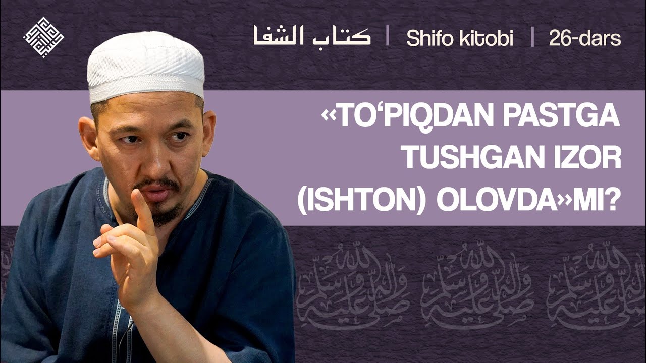 «Toʻpiqdan pastga tushgan izor (ishton) olovda»mi? | Shifo, 26-dars | Husayn Buxoriy
