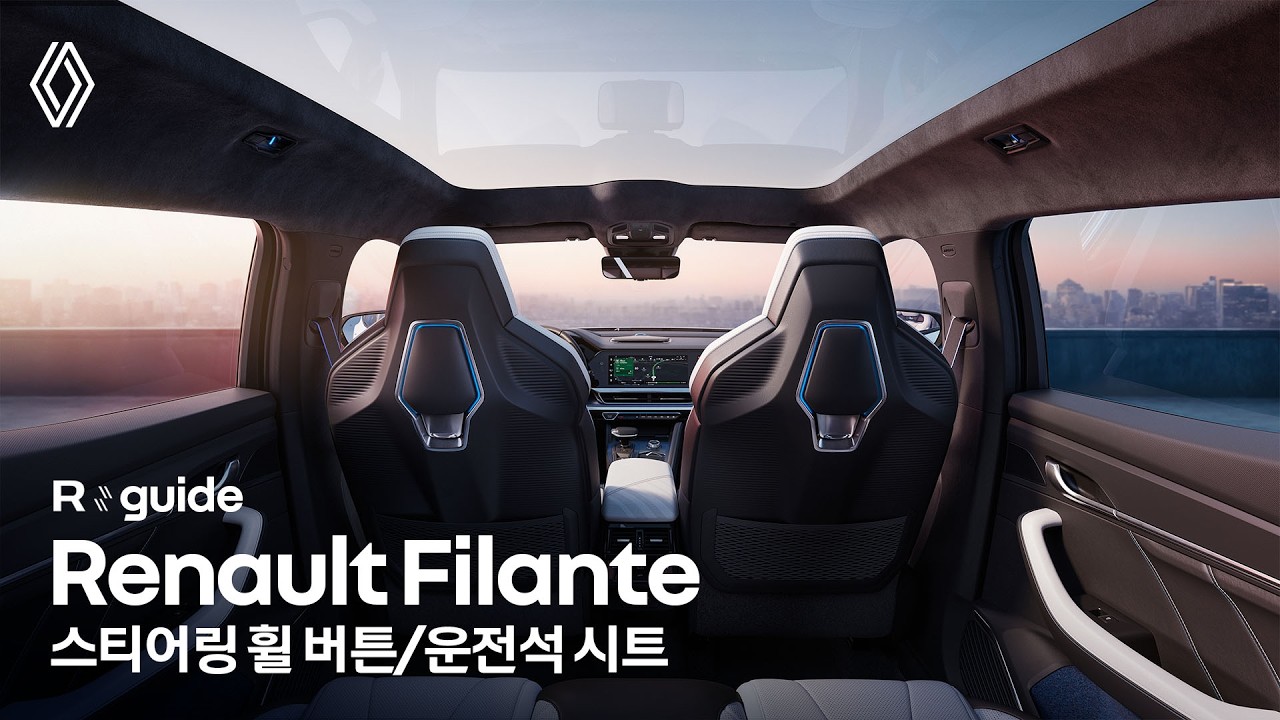 Renault Filante e-Guide_스티어링 휠 버튼, 운전석 시트