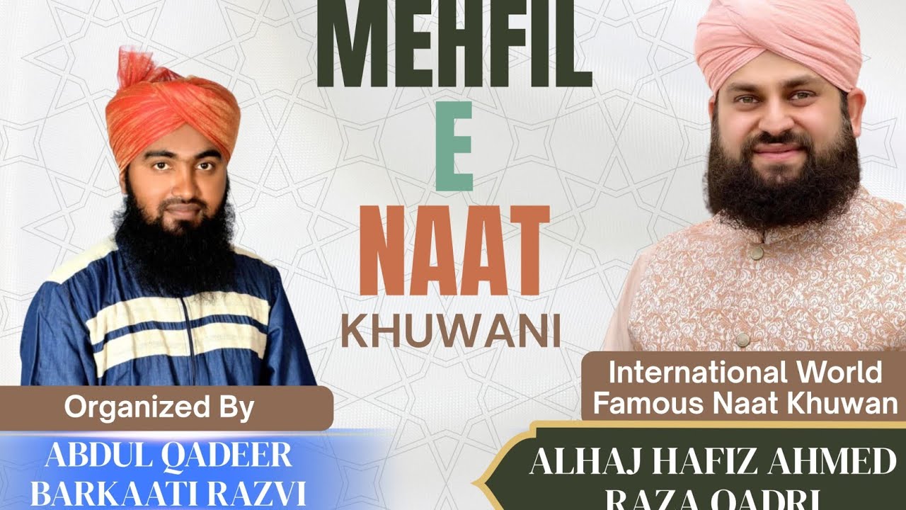 Mehfil E Naath Khuwani Hazrat Alhaj Hafiz Ahmed Raza Qadri Abdul Qadeer Naath Khuwan #hafizahmedraza