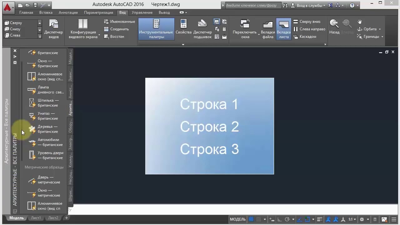 20. Примеры блоков (AutoCad)