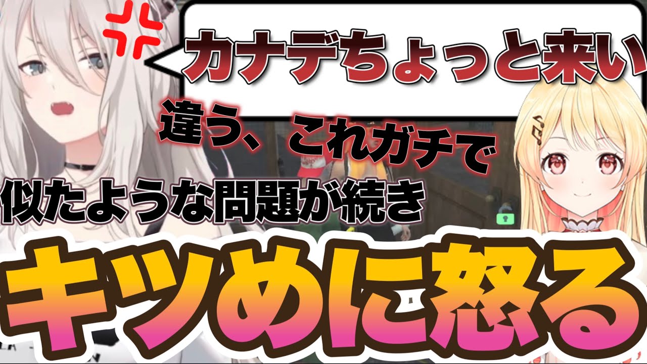【ホロGTA】色々問題が起こり過ぎて割とガチ目に奏を注意する獅白ぼたんw【ホロライブ　ホロライブ切り抜き　獅白ぼたん　ホロGTA】