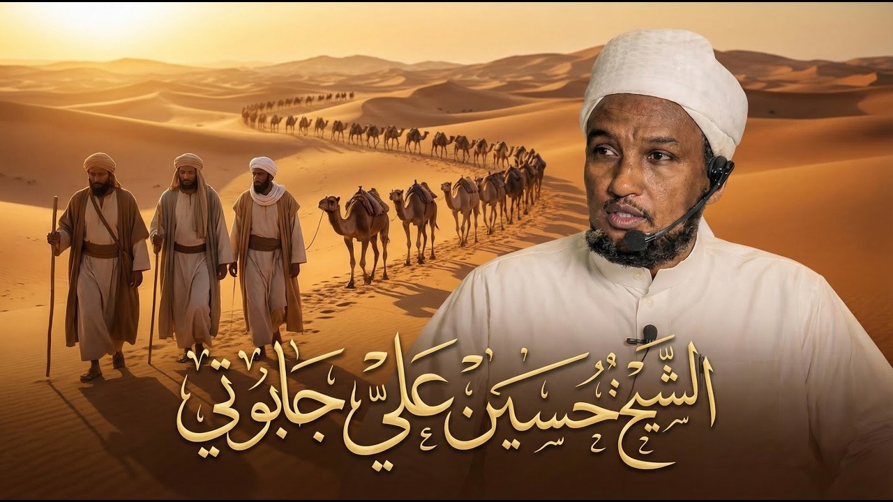 Qisooyin Cajiib ah Ramadaanka || Sh Xuseen Cali Jabuuti