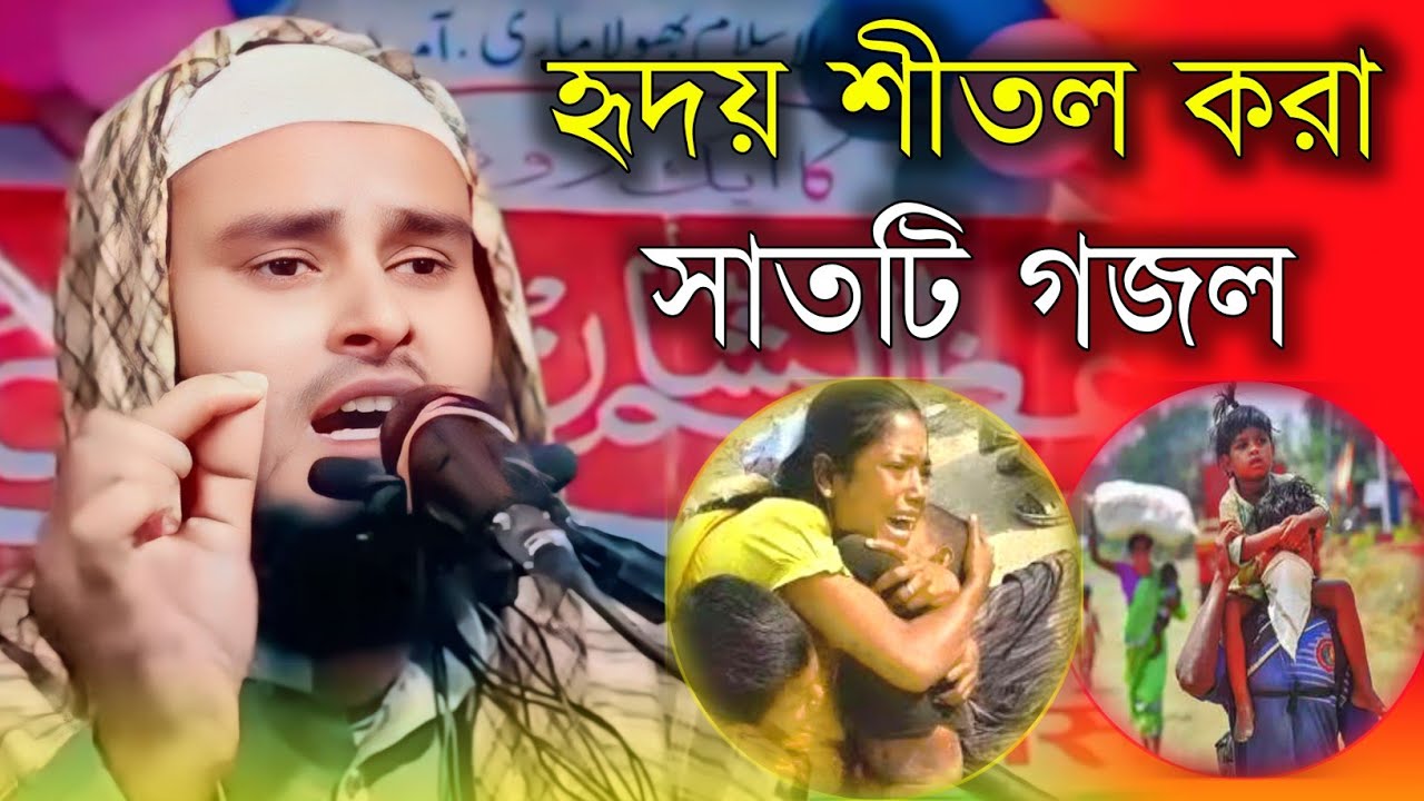 বউ রাখিয়া বিদেশে গেলে কি ক্ষতিএকসাথে ছয়টি গজল হায়দার আলী সালাফী মুর্শিদাবাদ ওয়াজ |