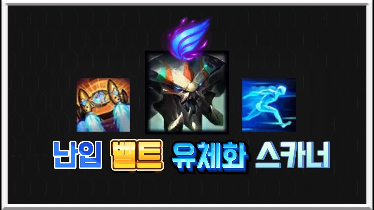 스카너의 새로운 3신기 (유튜브 자막 있음)