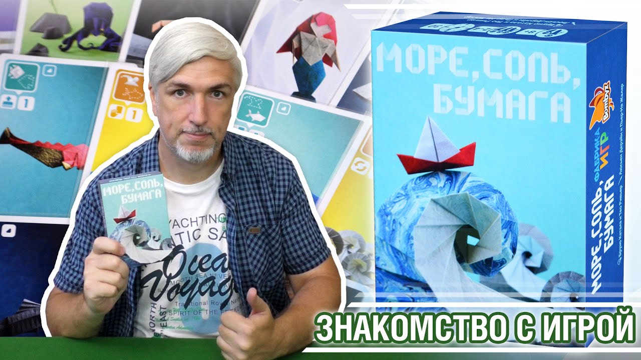 Знакомство с настольной игрой 