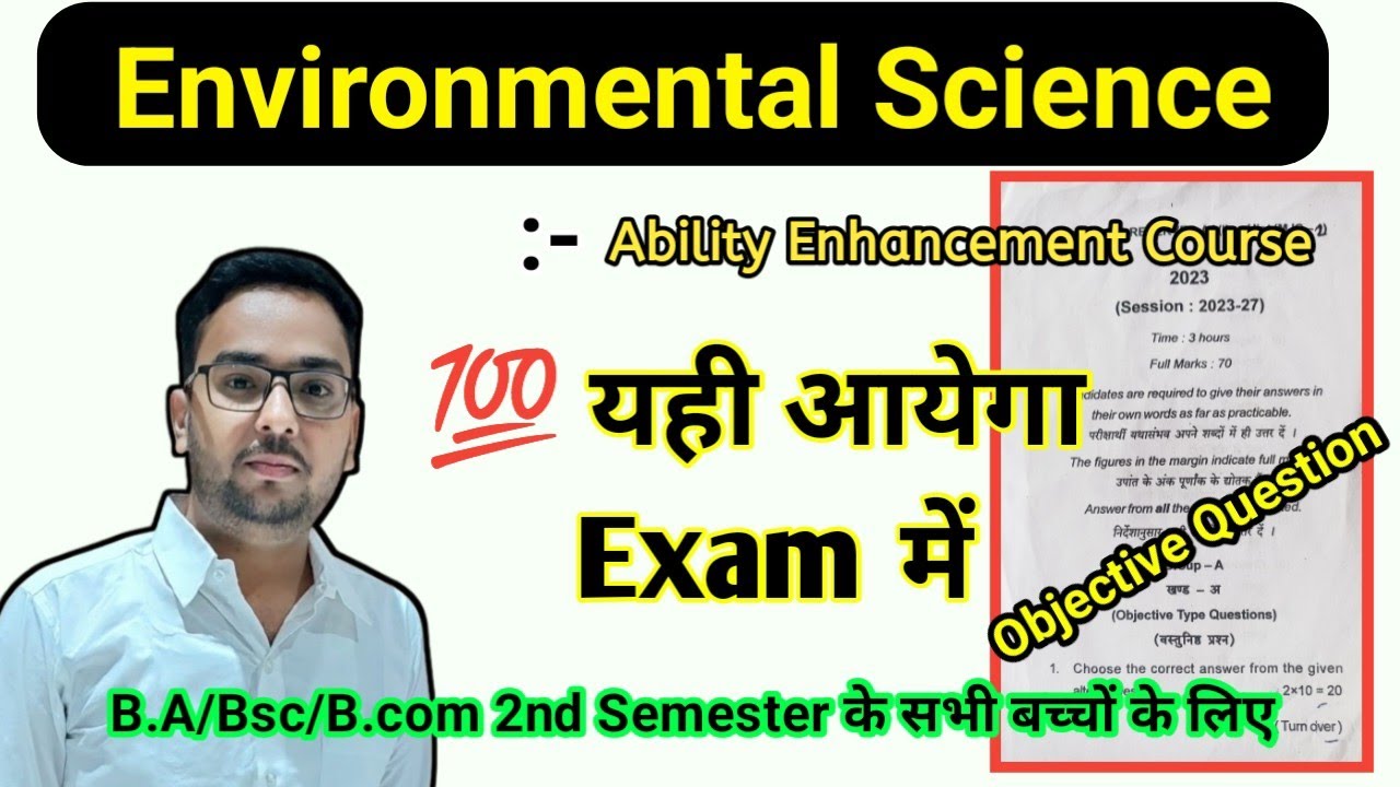 Environmental Science Important Objective Question । B.A 2nd Semester Aec-2 Environmental Science