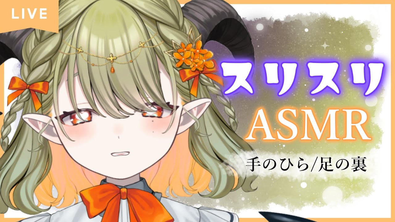 【 #asmr 】毎週月曜日22時の定期ASMR🔰スリスリ&オノマトペ【パメラナ＝ダンタリオン/テラスタイム/ 新人Vtuber 】