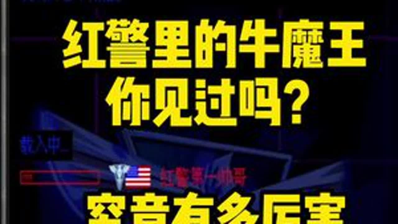 关注我 送你安装包。#红色警戒 #怀旧经典 #红警