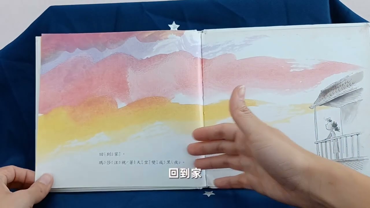 天空的顏色-低年級
