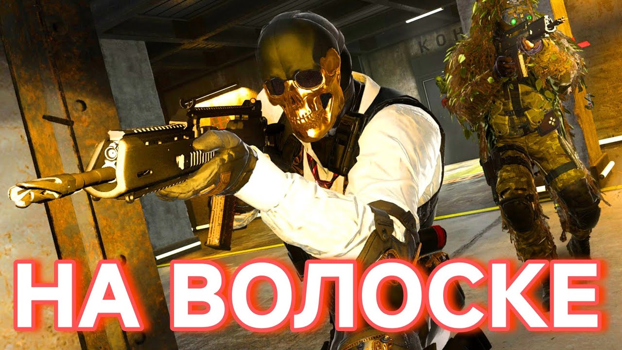 НА ТОНЕНЬКОГО | WARZONE
