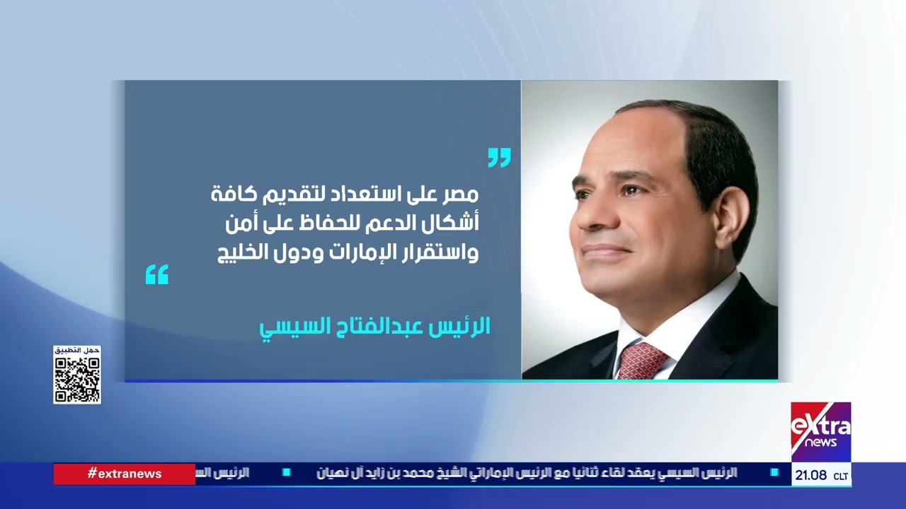 غرفة الأخبار| جولة الـ9 مساءً مع حنان عاطف وناردين حبيب
