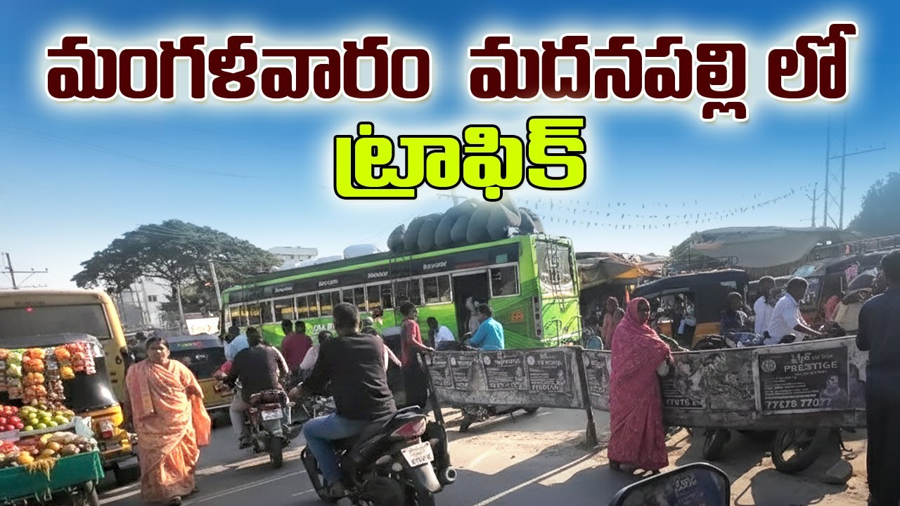 మంగళవారం 