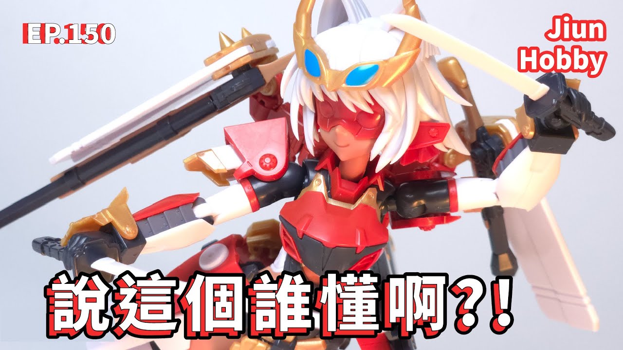 【聊玩沒】壽屋 FAG 信玄 Kotobukiya Zero Shingen｜為了面具買