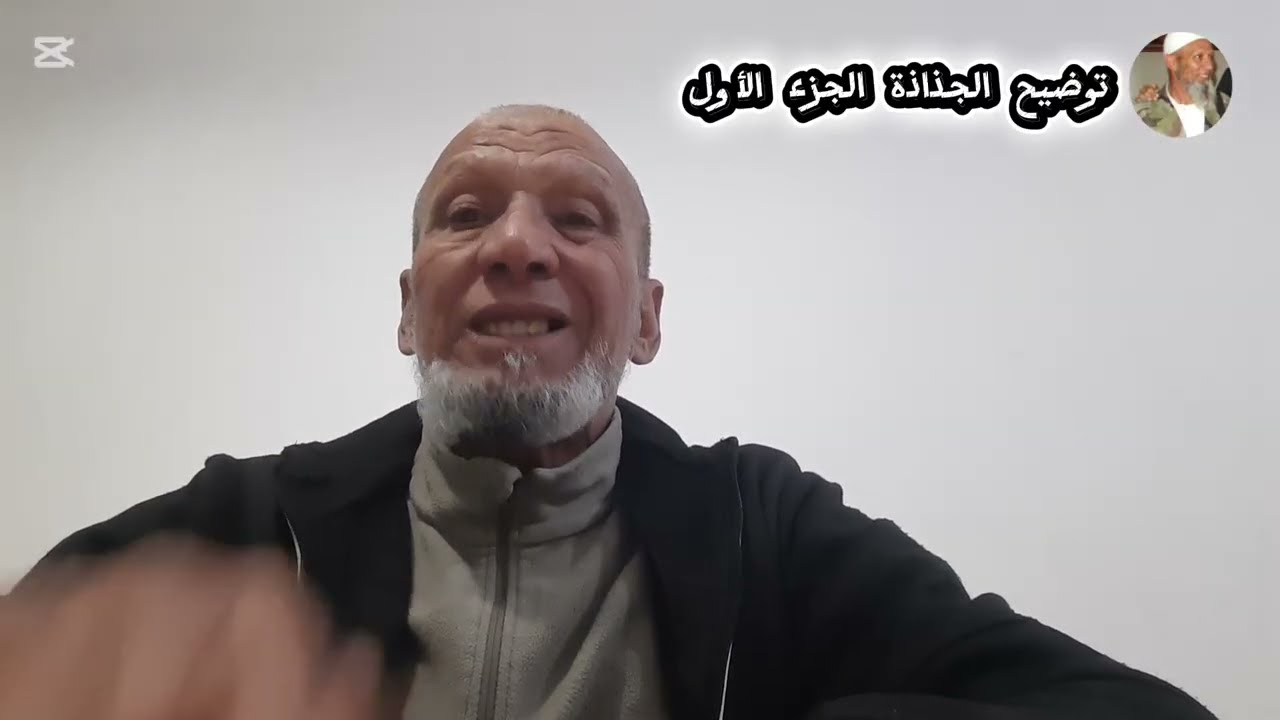 توضيح الجذاذة الجزء اللأول