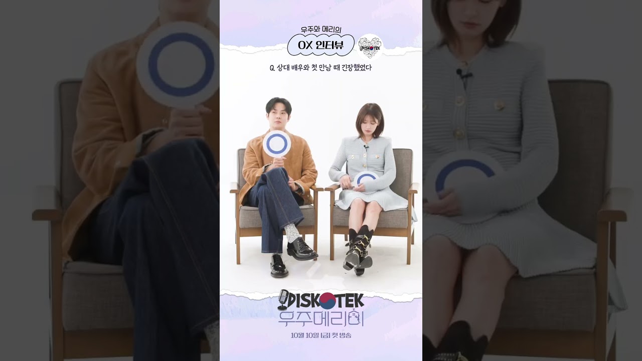 OX Interview with Choi Woo Shik & Jung Somin!