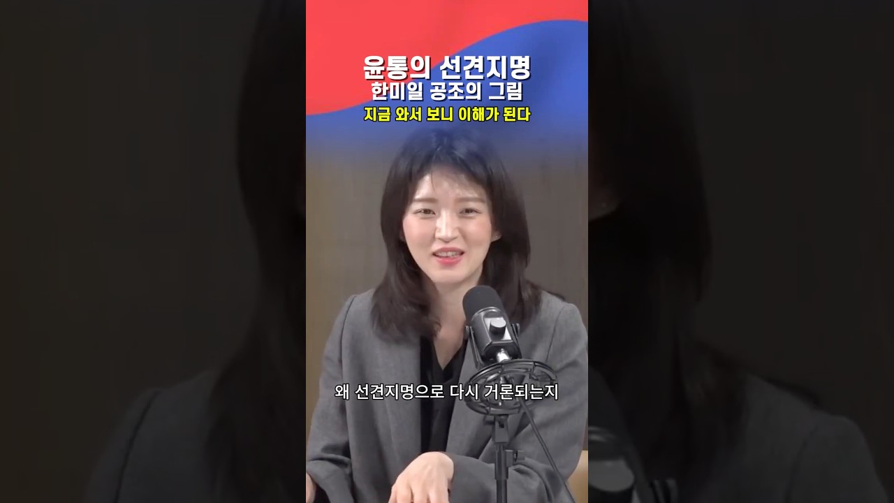 [속보] 윤통의 선견지명 한미일 공조의 그림