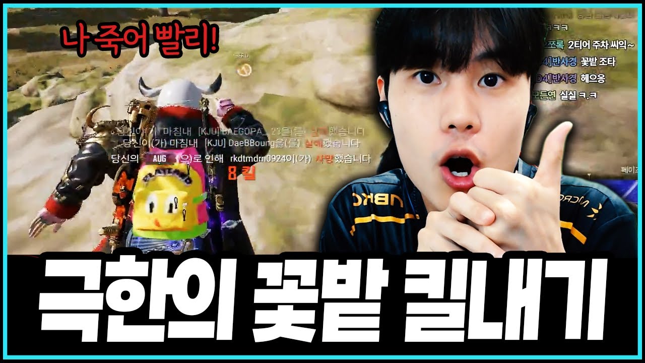 [PUBG] 쉽지 않아 이 조합