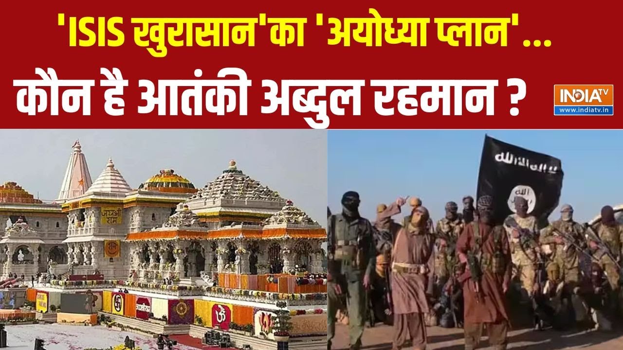 Dumdar 10 : अयोध्या में राम मंदिर पर अटैक होने वाला था ? Ayodhya Ram Mandir News | ISIS Connection