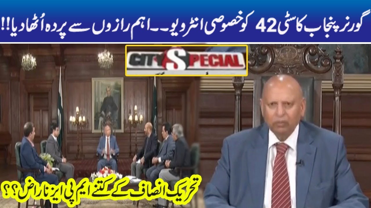 Governor Punjab Chaudhry Muhammad Sarwar Exclusive Interview | City Special | 20 Jan 2020 | City 42