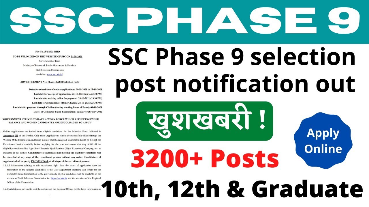SSC Phase 9 Notification 2021 | SSC Phase 9 | Nikhil Anand