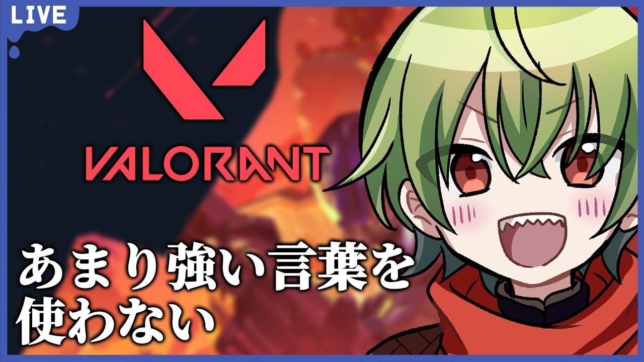 [VALORANT]ぼんまる劇場の始まりだぜ[Vtuber / 凡内ぼんまる]