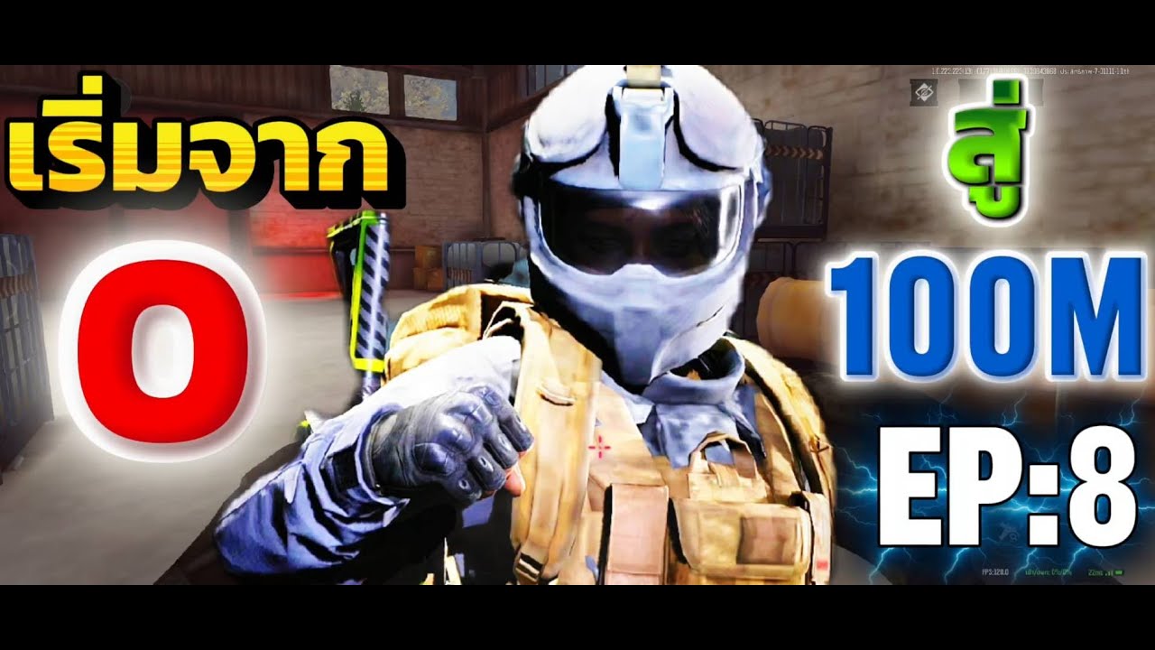 เริ่มจาก 0 สู่ 100M EP:8 Arena breakout by chaly26z Rog phone 9 pro 