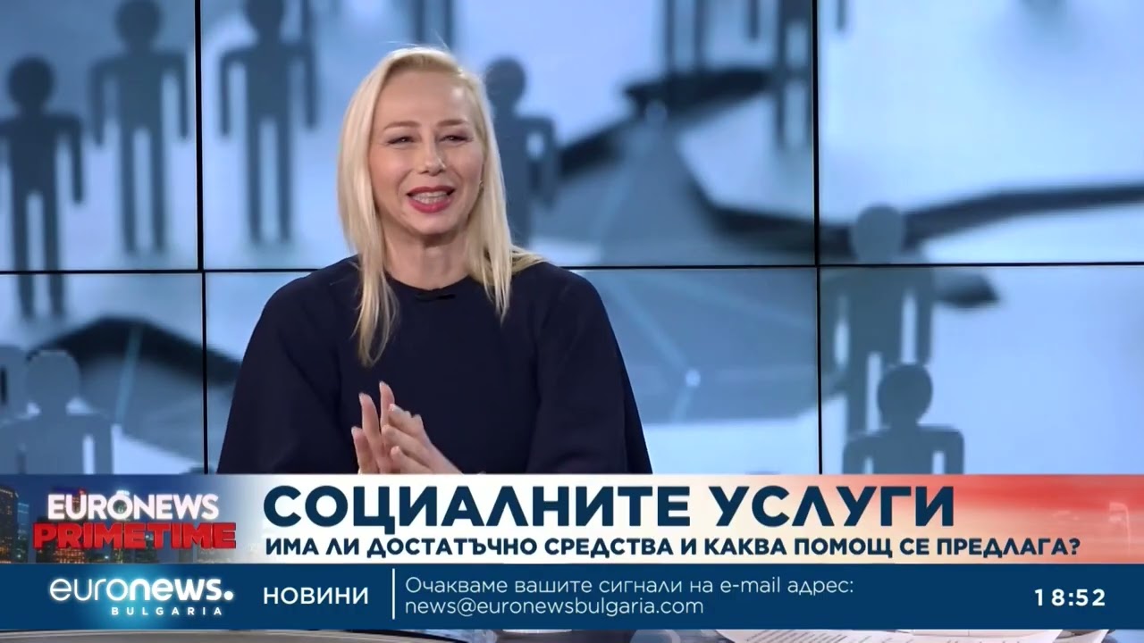 Офелия Кънева,ИСС:Гражданите могат да се възползват от изключително широк спектър от социални услуги
