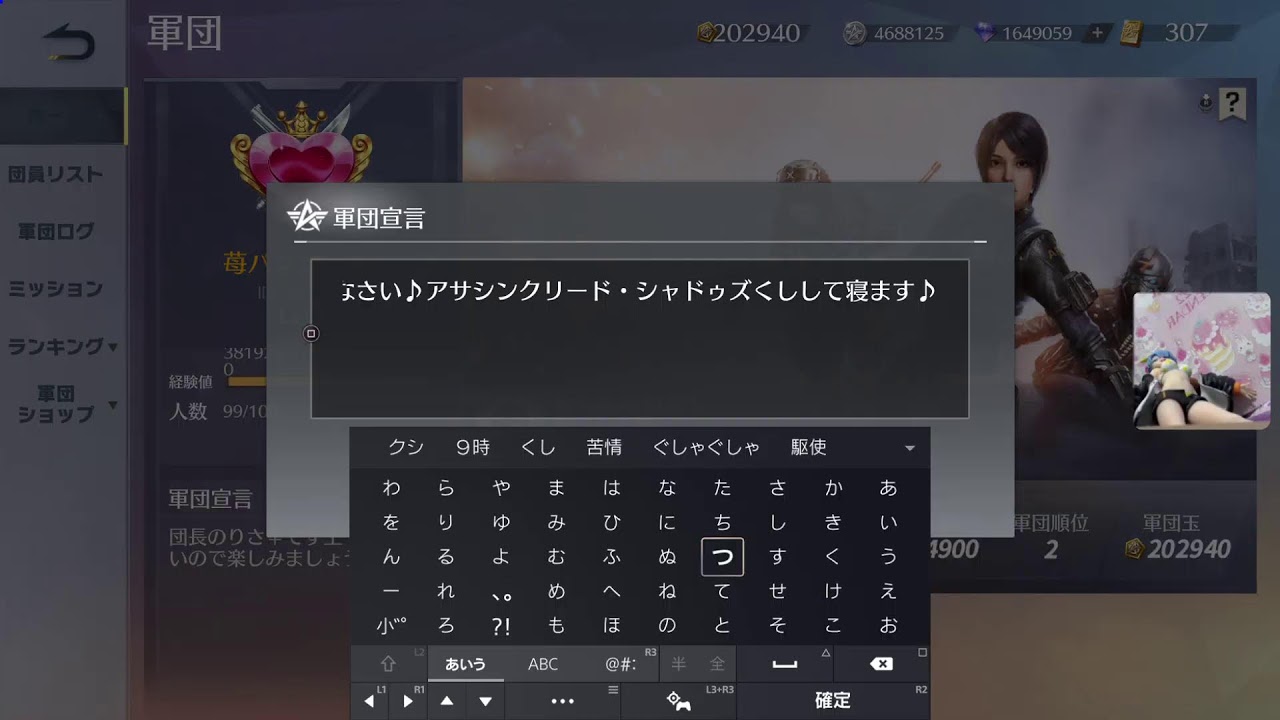 荒野行動🏯☆PS5/ゲーム下手姉妹⚧️愛川梨沙&🍑ぴぃ～ちふらわ～ぁ♪桃花です♪ 2373 回目エラー再開、⛩️🐇シュナうさ耳コーディ♪🐇⛩️(/-＼*)いろいろ頑張ります♪