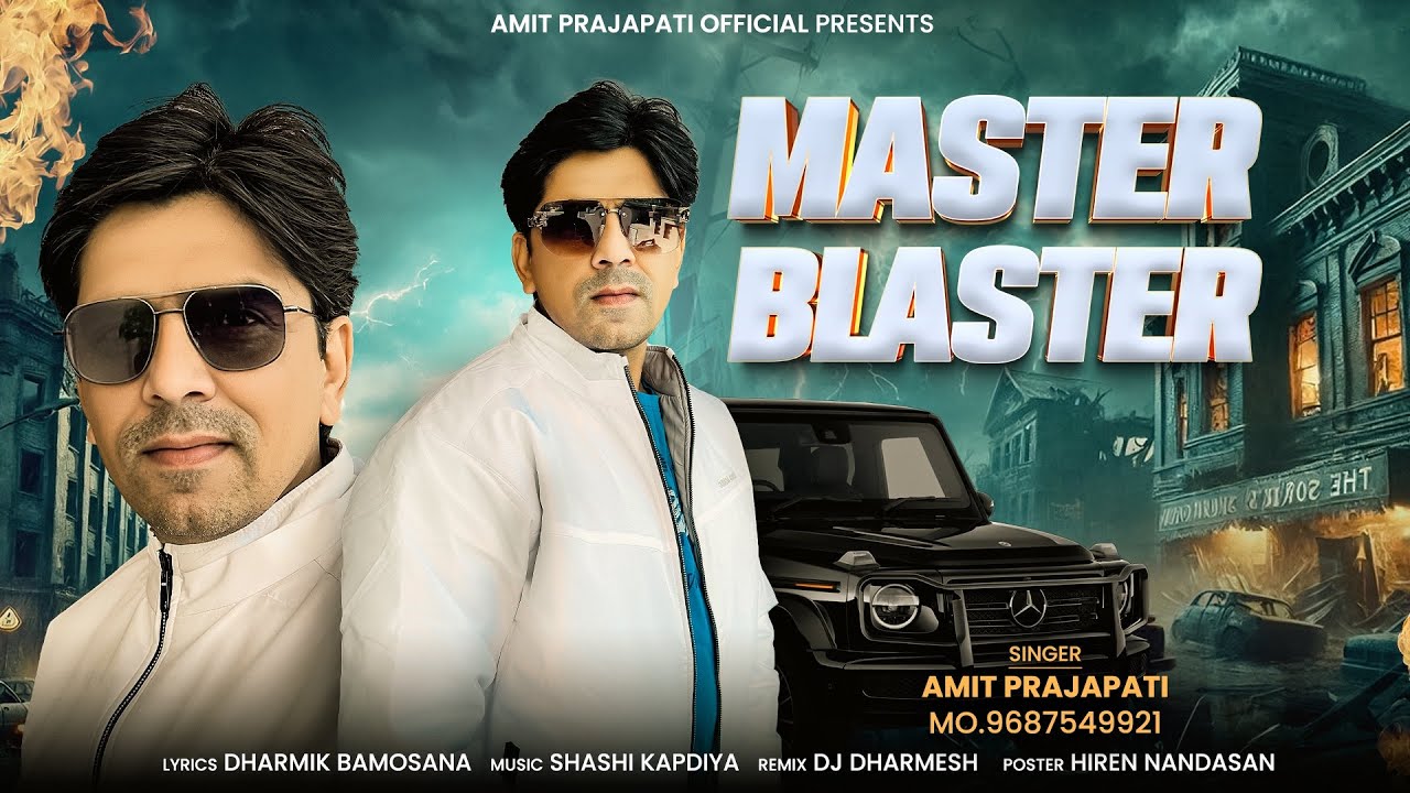 MASTER BLASTER |Amit Prajapati Attitude Song |માસ્ટર બ્લાસ્ટર |Gujarati New Attitude Song