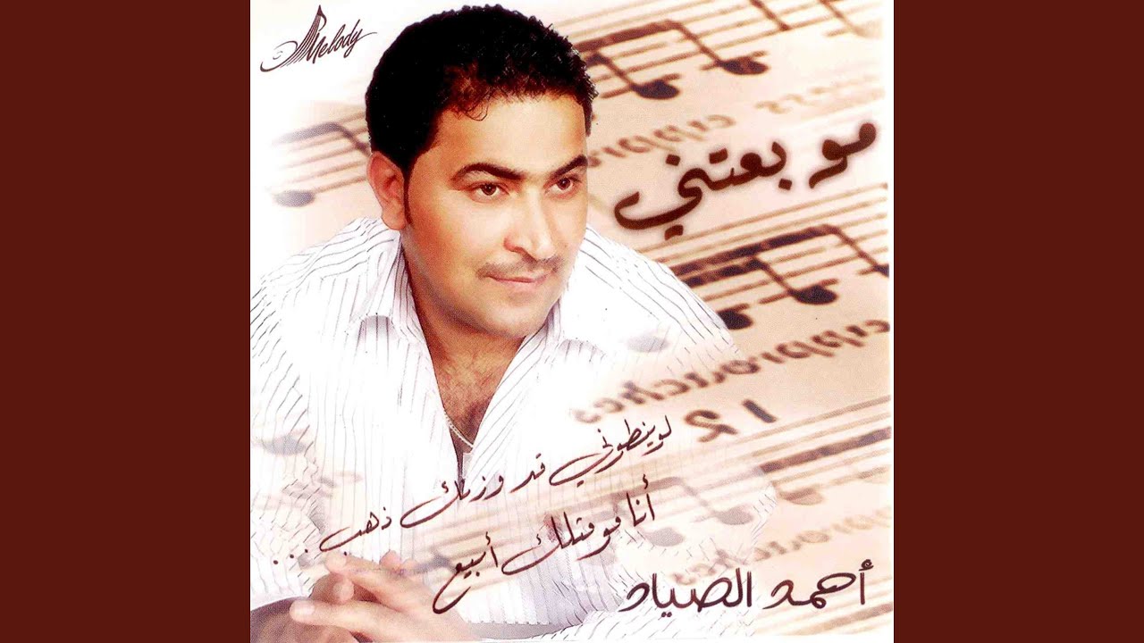مو بعتني
