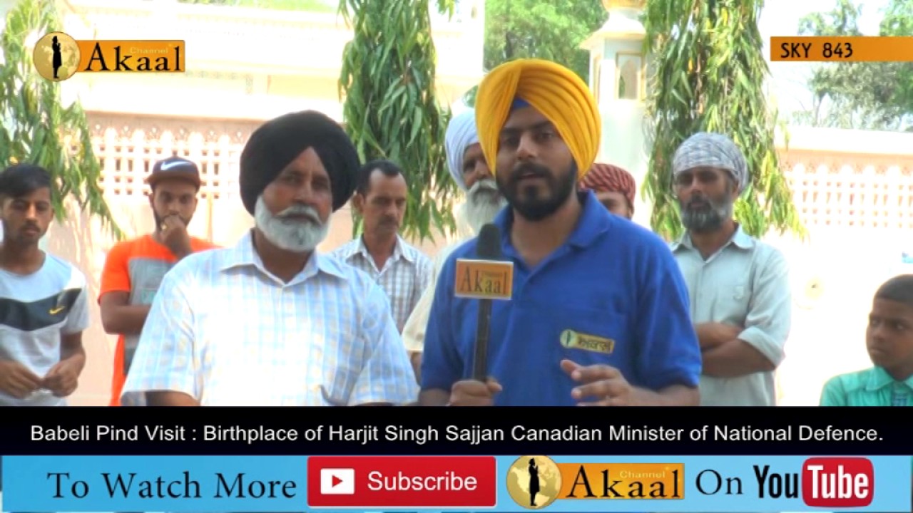 Babeli Pind Visit :  Harjit Singh Sajjan Canadian Defence Minister | Jaspreet Singh Ashk |