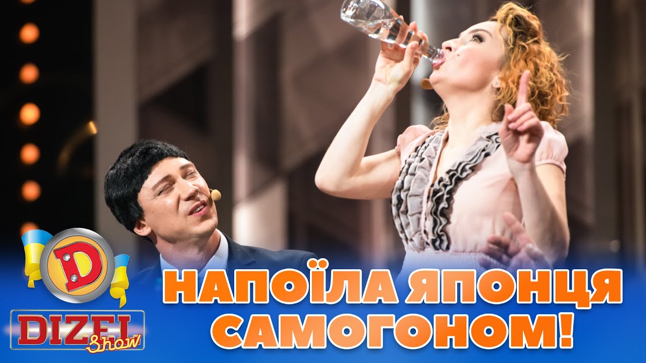 🤑 НАПОЇЛА ЯПОНЦЯ САМОГОНОМ! 🥃 Дуже дивний 😳 прийом на роботу 💸 | Дизель Шоу 128 від 29.09.2023