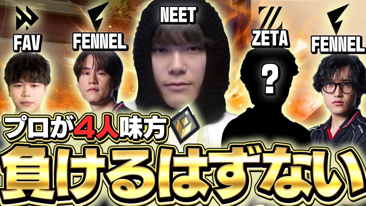 【衝撃】プロゲーマーが4人味方なら野良でも余裕の神連携が連発します...【VALORANT/バロラント】