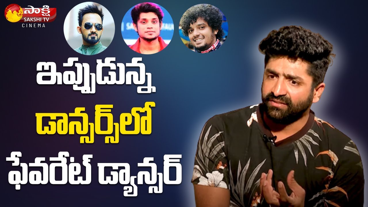 Sekhar Master About  Latest Young Dance Masters | Pandu | Yashwanth Master | Sakshi TV Cinema
