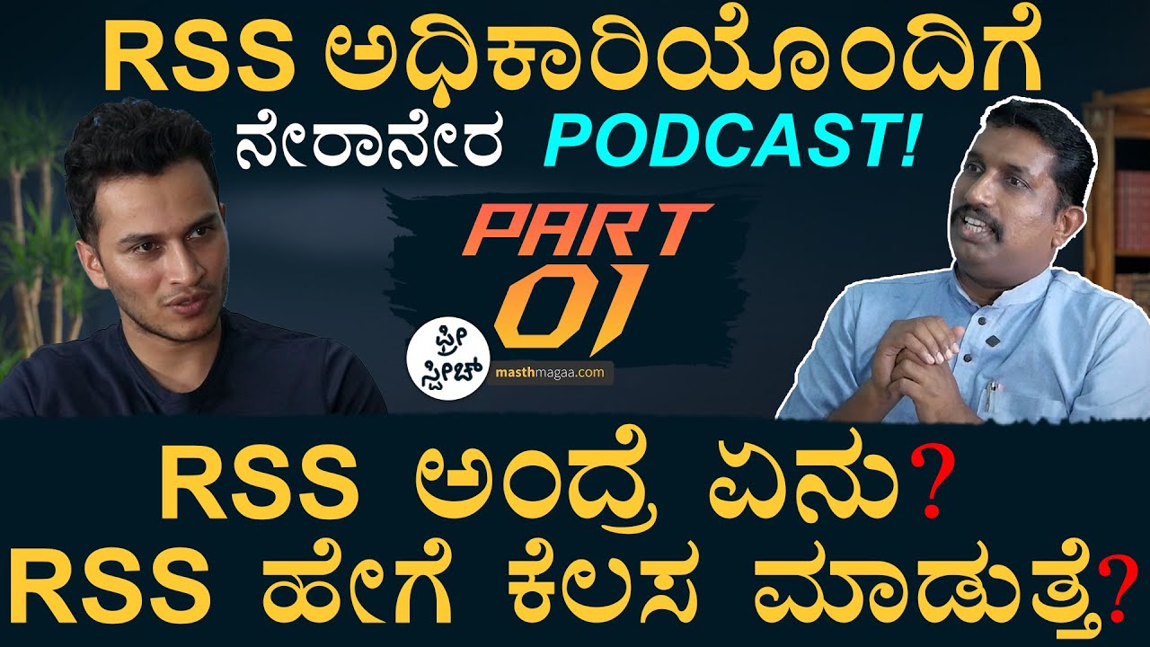 PART 01 | RSS Official Rajesh Padmar Podcast | Free Speech | Masth Magaa | Amar Prasad