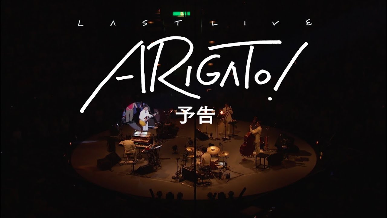 SAKEROCK / LAST LIVE &ldquo;ARIGATO！&rdquo;【予告編】