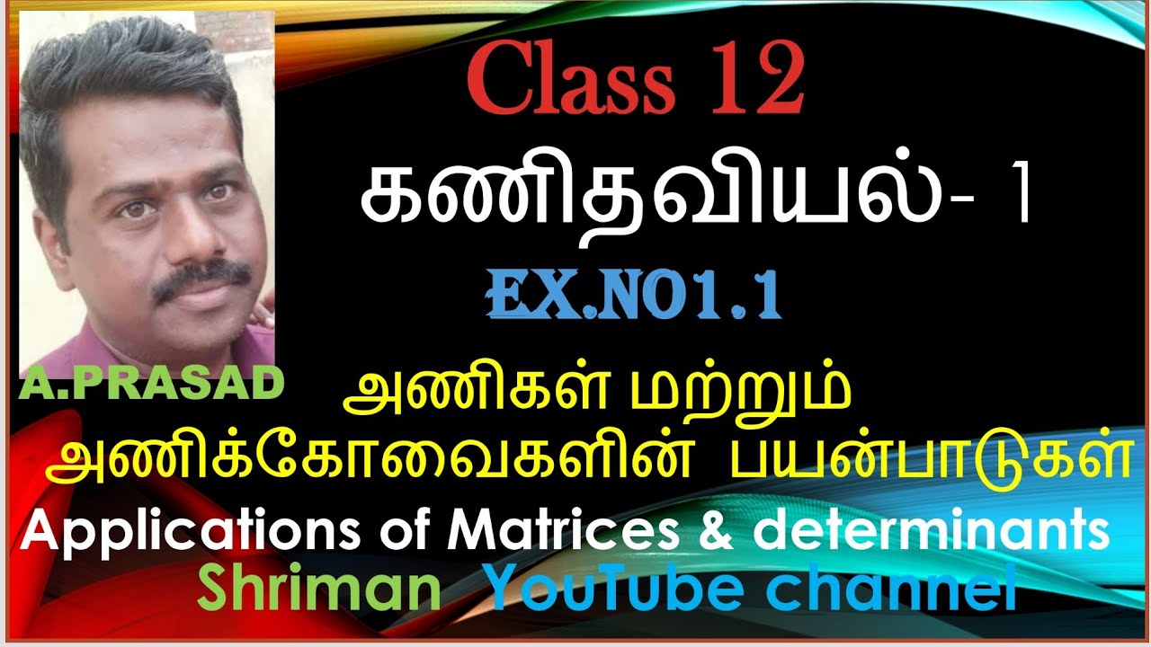 12maths|ExNo1.1(1)|tnscert|chapter1 #class12maths #applicationsofmatrices&determinants #ExNo1.1(1ii)
