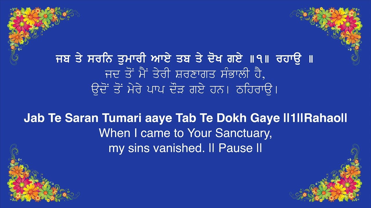 Jab Te Sharan Tumhari Aaye - Bhai Gagandeep Singh Hazoori Raagi | Gurbani Kirtan with Translation