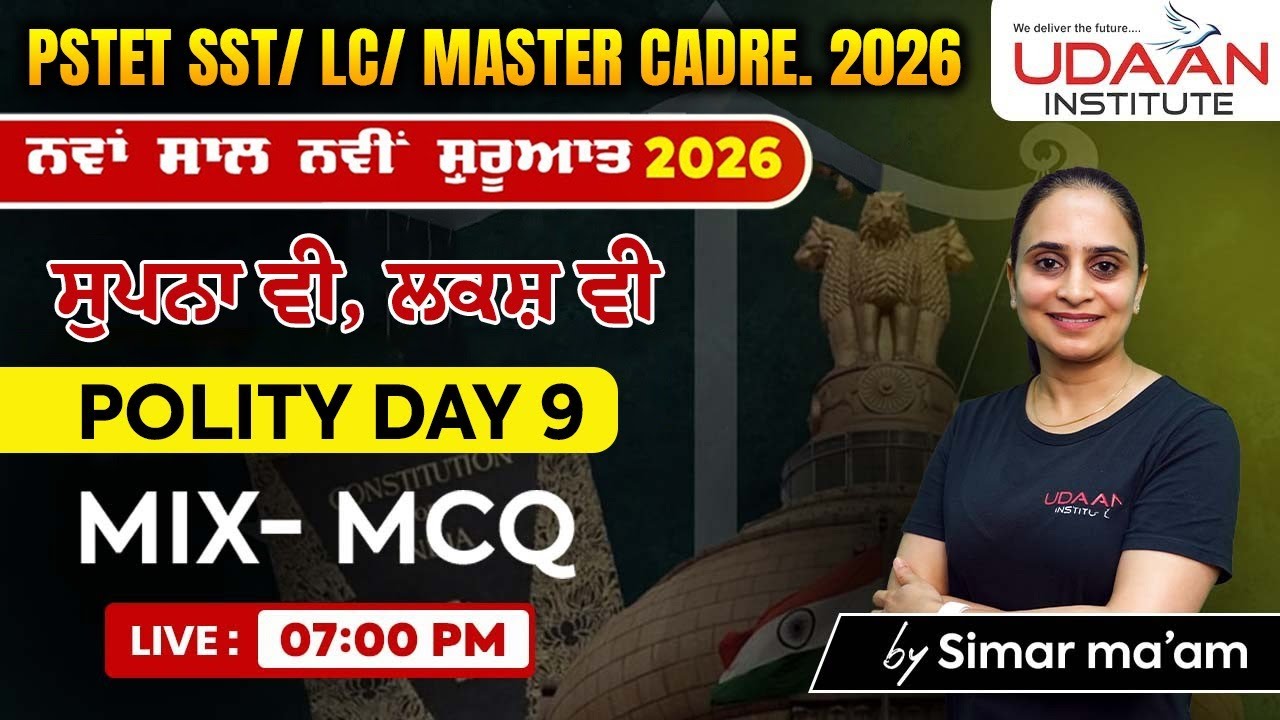 POLITY | DAY-9 | MIX MCQ'S | ਨਵਾਂ ਸਾਲ ਨਵੀਂ ਸ਼ੁਰੂਆਤ 2026 | BY SIMAR MA'AM